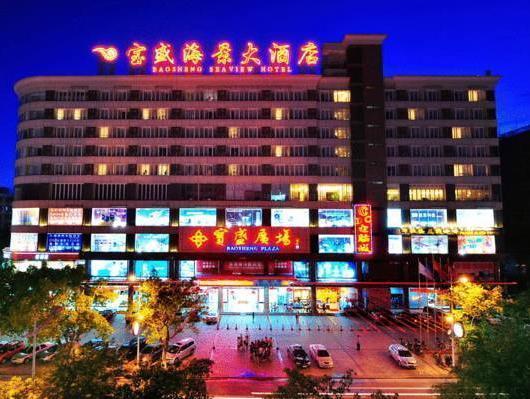 Sanya Bao Sheng Seaview Hotel Eksteriør billede
